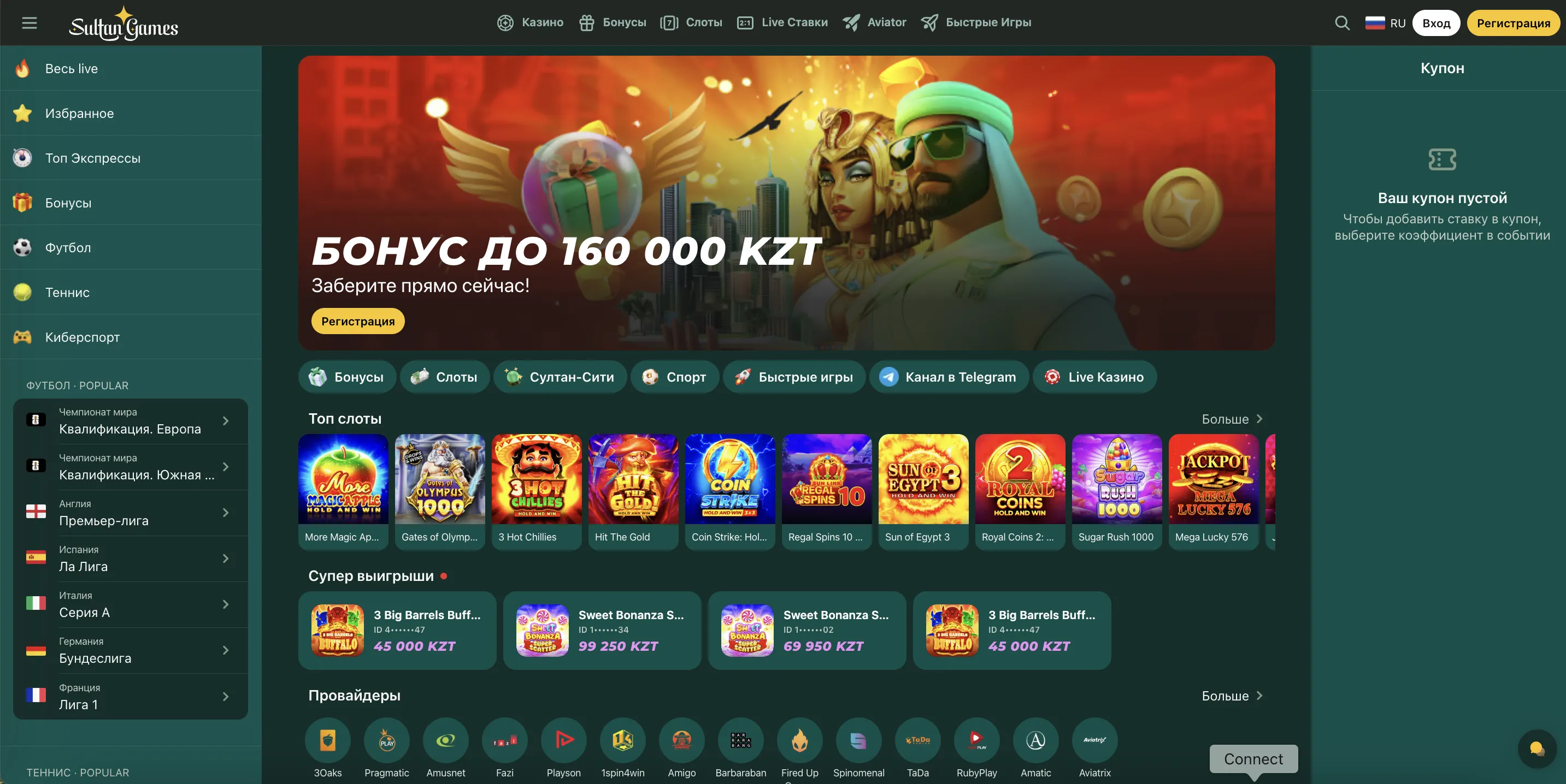 Султан казино рабочее зеркало – быстрый доступ